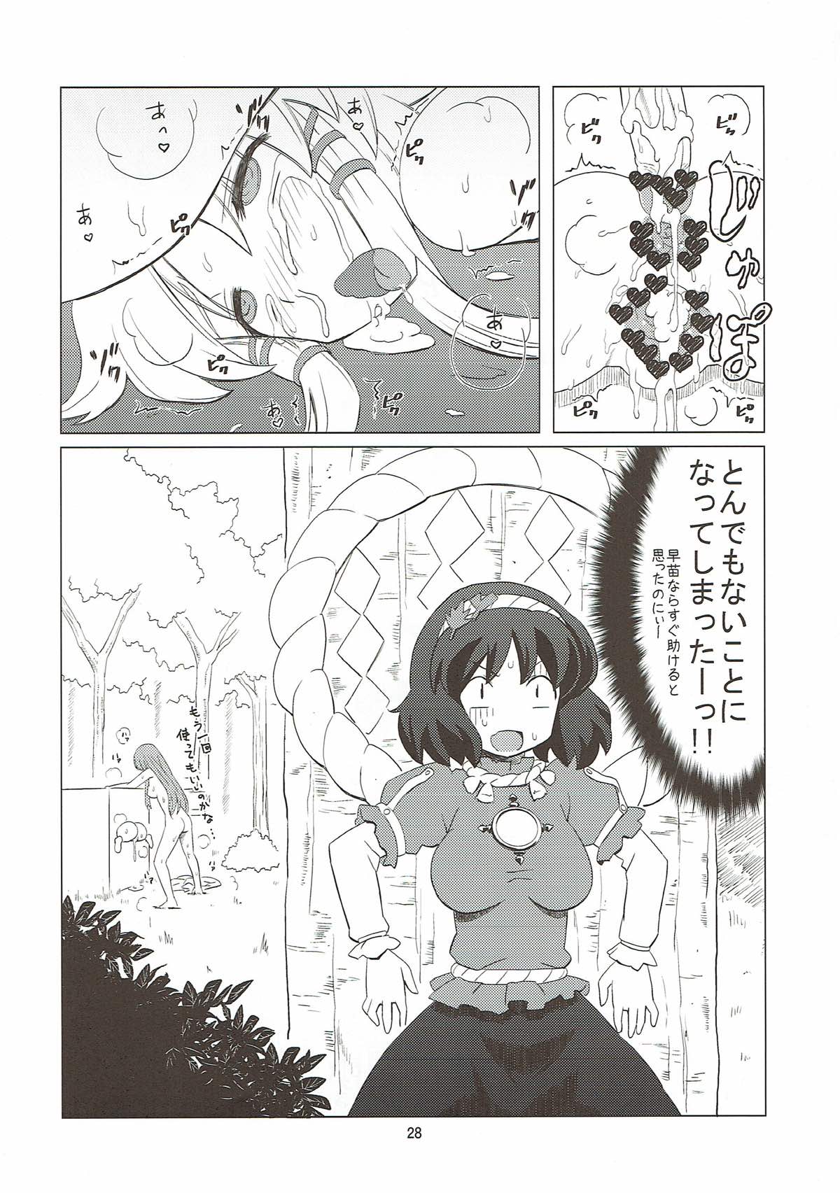 (C80) [覇娘。 (猫耳花音、 火田)] 東風壁尻録 (東方Project)