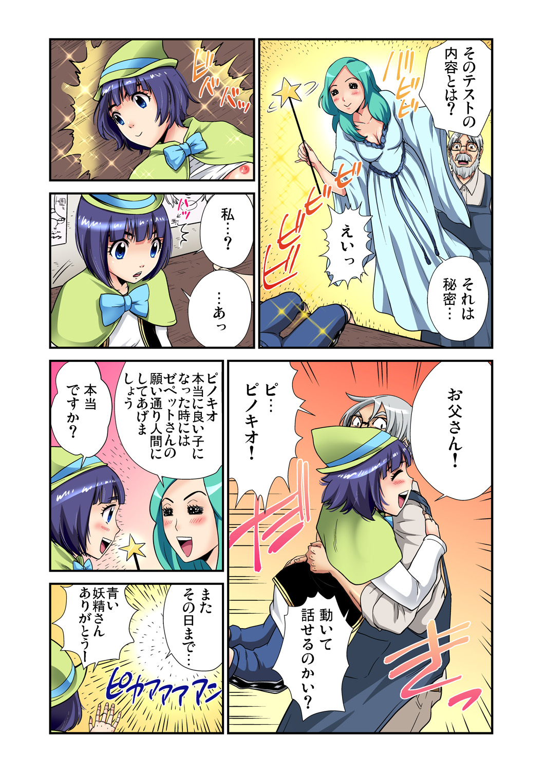 ガチコミ Vol.82