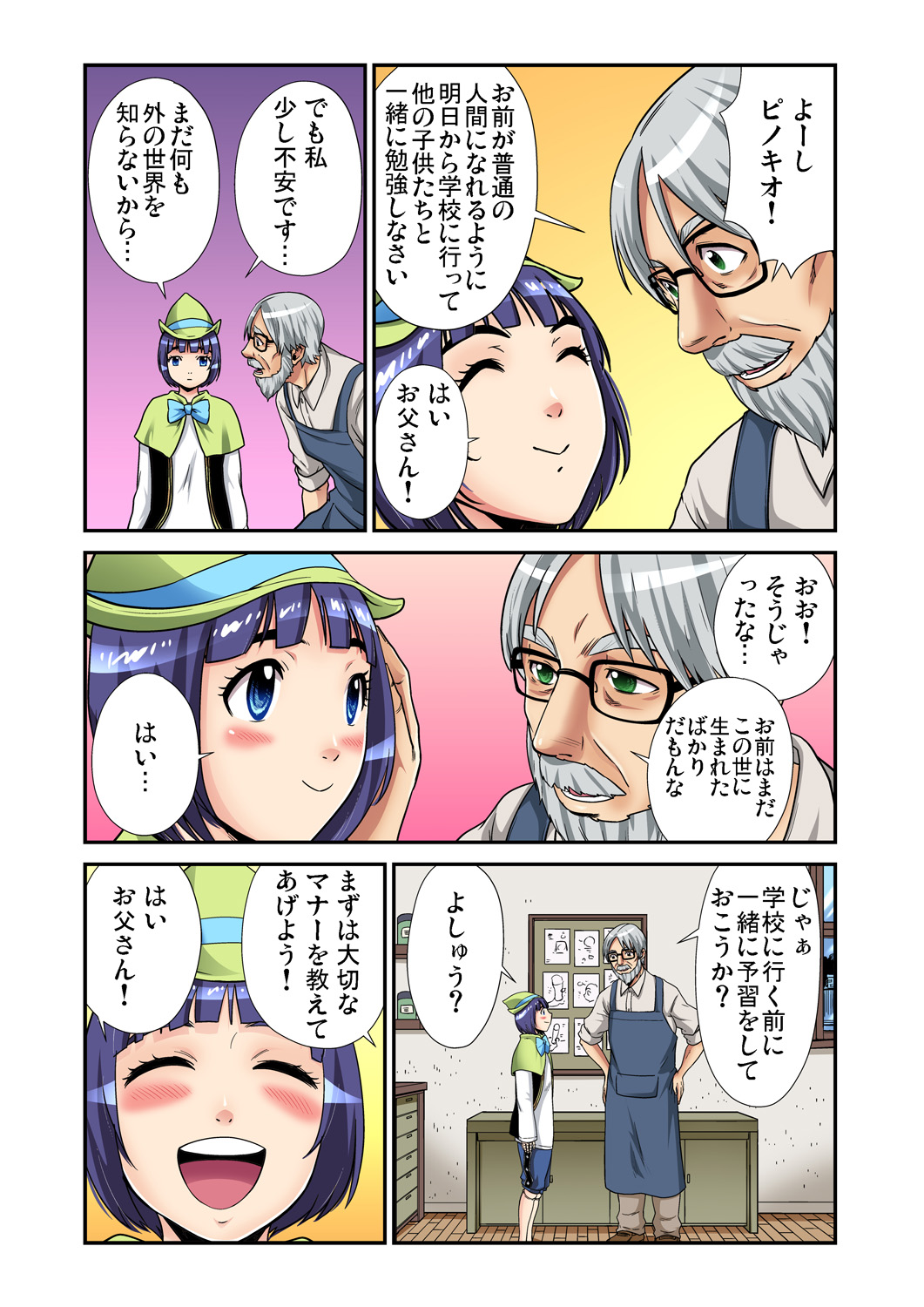 ガチコミ Vol.82