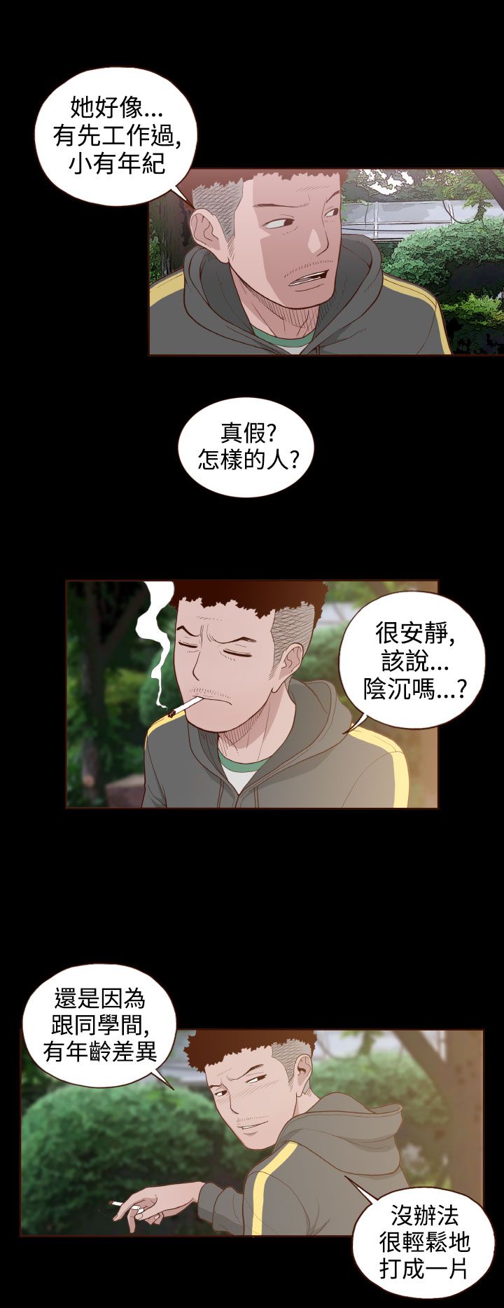 中文韩漫無法隱藏Ch.0-9 [中国語]