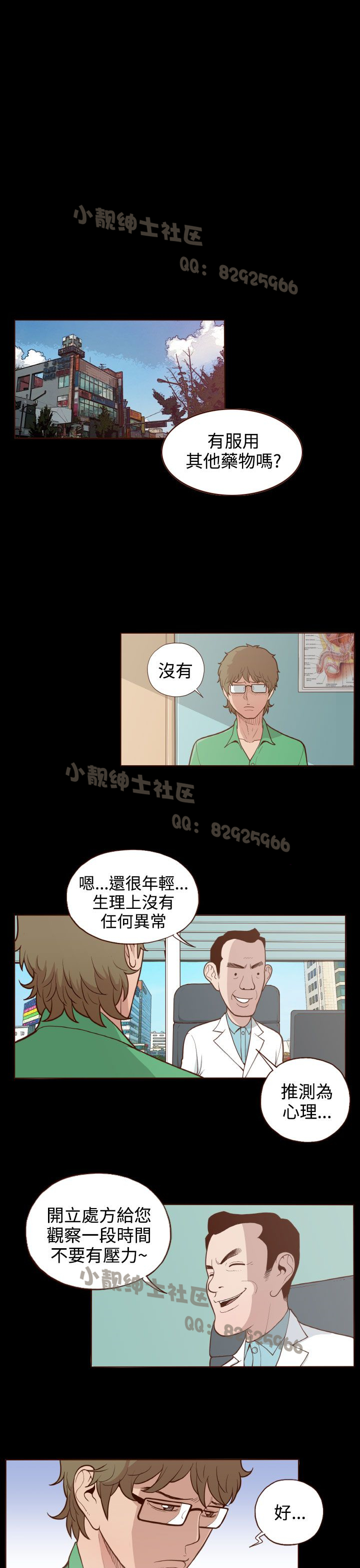 中文韩漫無法隱藏Ch.0-9 [中国語]