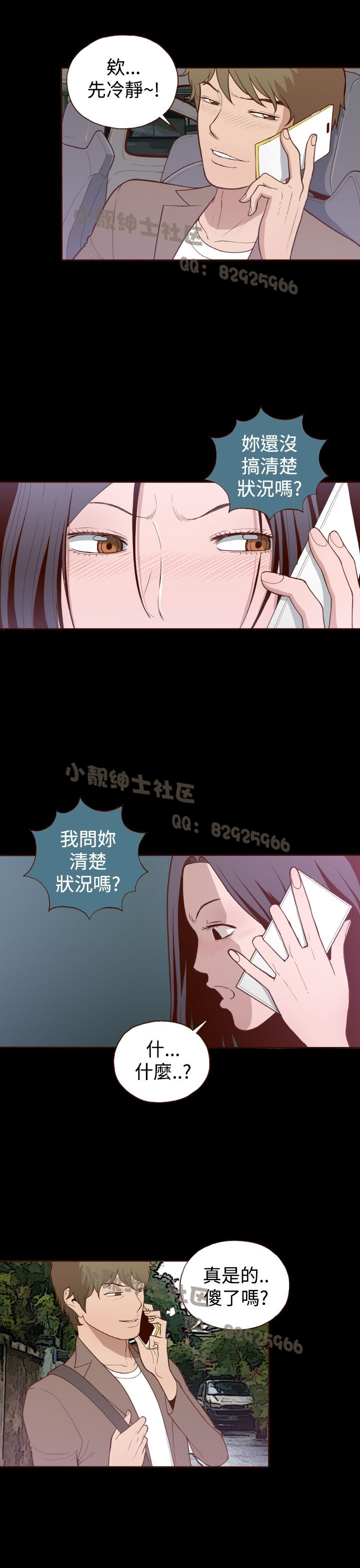 中文韩漫無法隱藏Ch.0-9 [中国語]