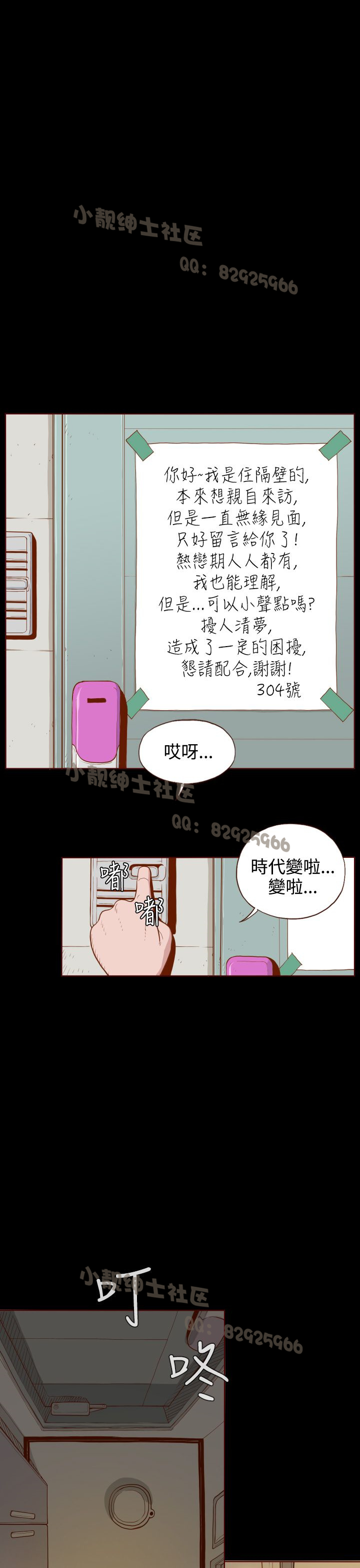 中文韩漫無法隱藏Ch.0-9 [中国語]