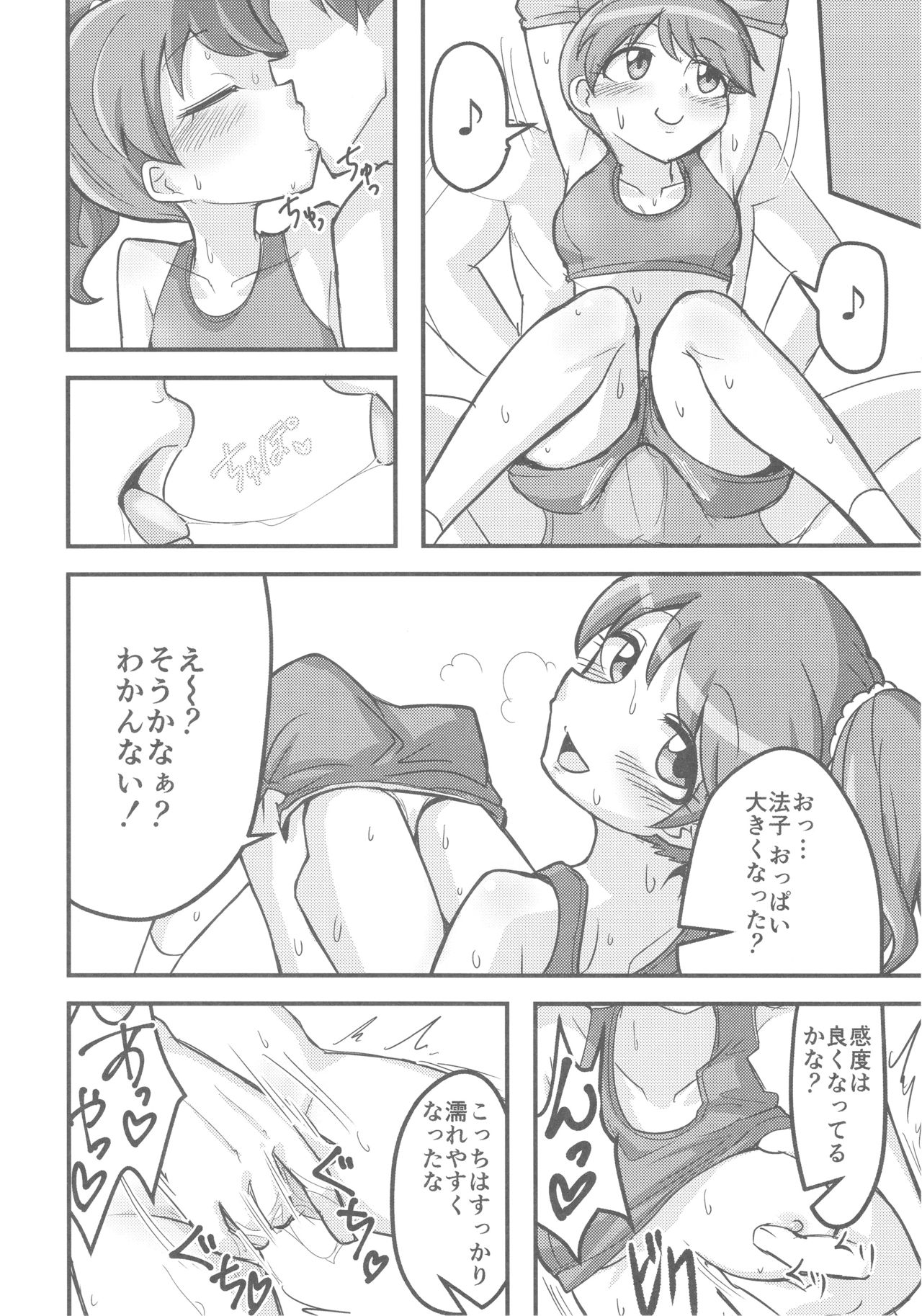 (C93) [けかの屋 (よろず)] 椎名法子とモチモチピッタンコ (アイドルマスター シンデレラガールズ)