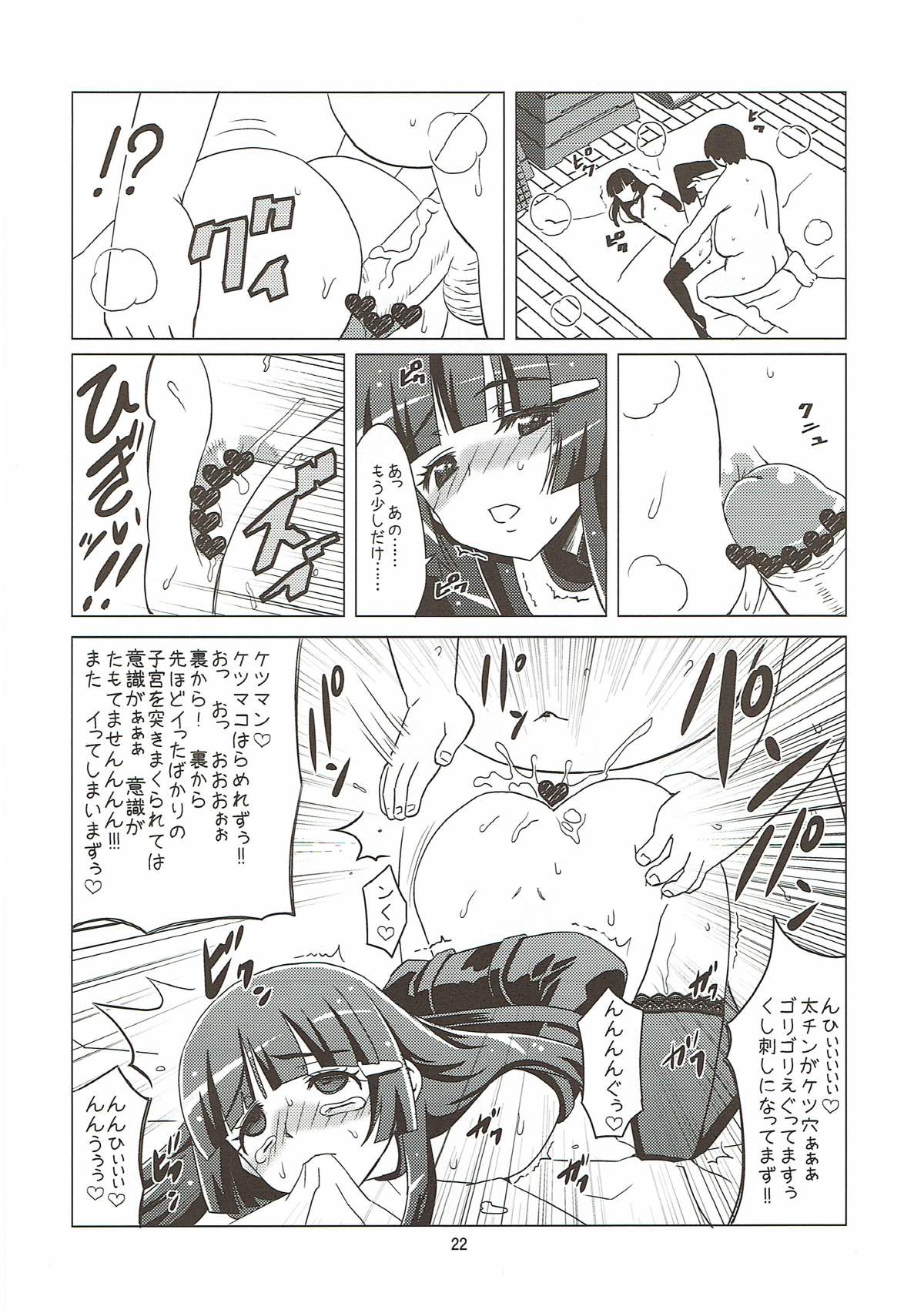 (C82) [覇娘。 (猫耳花音)] メスイヌニナール (スマイルプリキュア!)