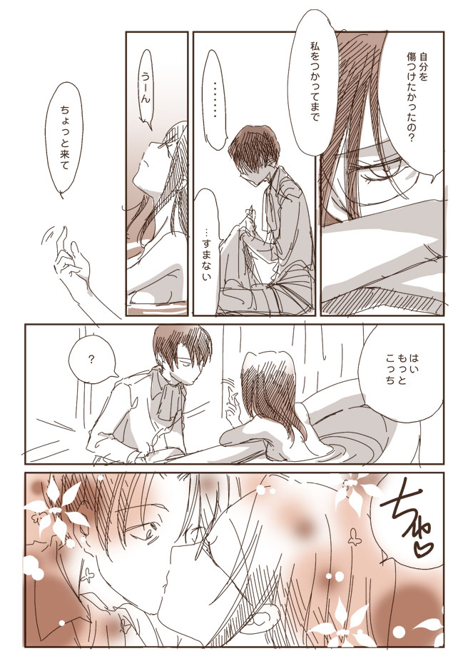 [RICCA] 哭く女哭く男 (進撃の巨人)