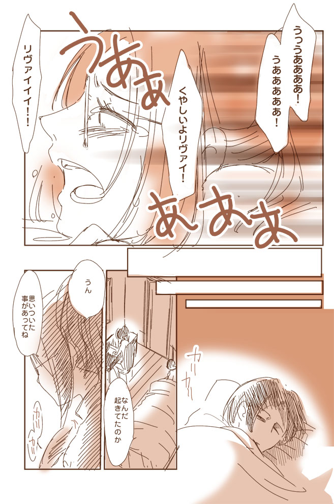 [RICCA] 哭く女哭く男 (進撃の巨人)