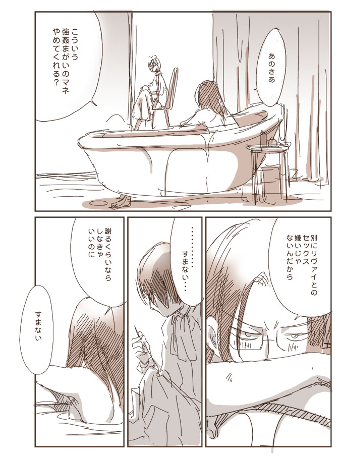 [RICCA] 哭く女哭く男 (進撃の巨人)