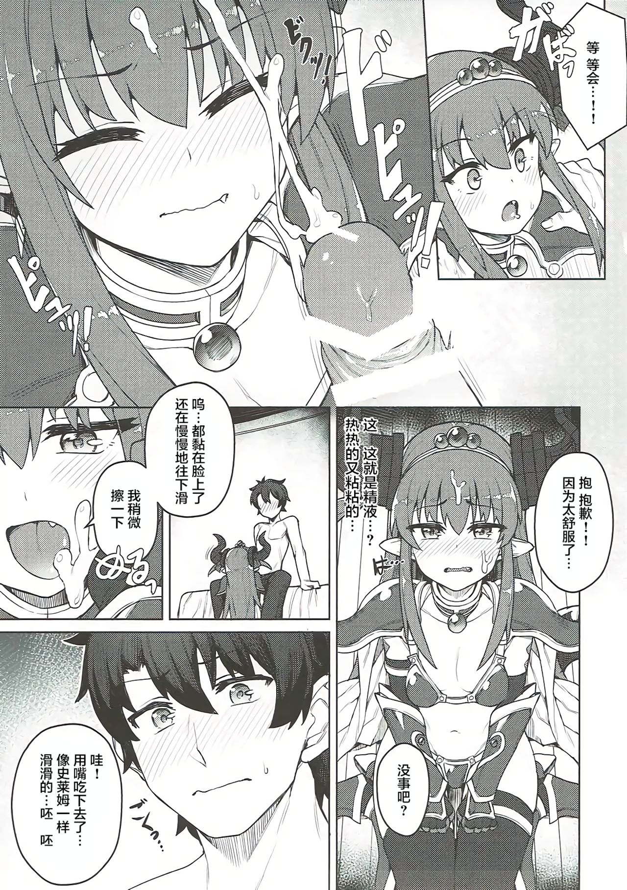 (COMIC1☆12) [OrangeMaru (JP06)] ドラゴンステーキになっちゃう! (Fate/Grand Order) [中国翻訳]