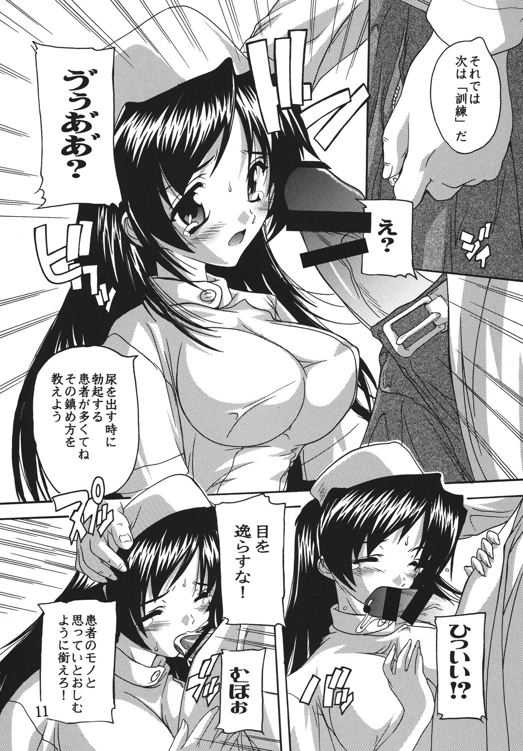 [すたぢおQ (奈塚Q弥)] 痴漢医師総集編 [DL版]