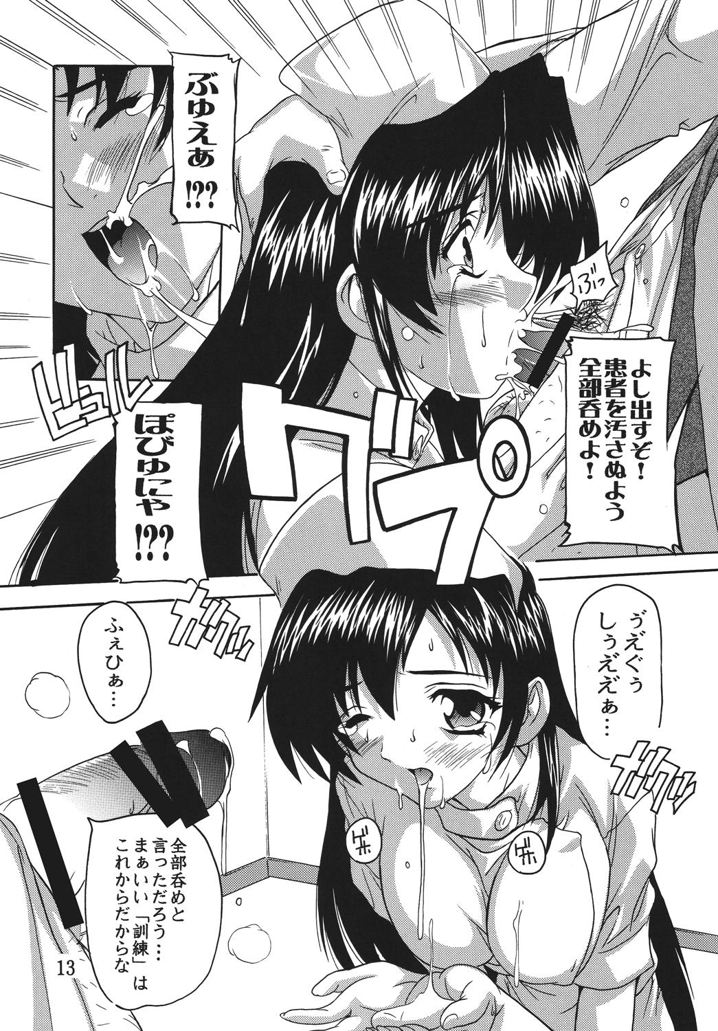 [すたぢおQ (奈塚Q弥)] 痴漢医師総集編 [DL版]