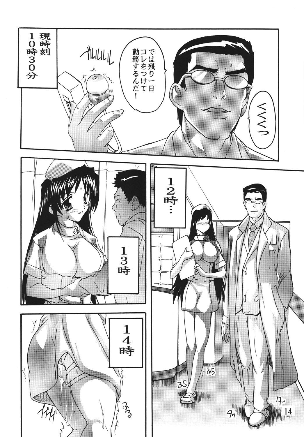 [すたぢおQ (奈塚Q弥)] 痴漢医師総集編 [DL版]