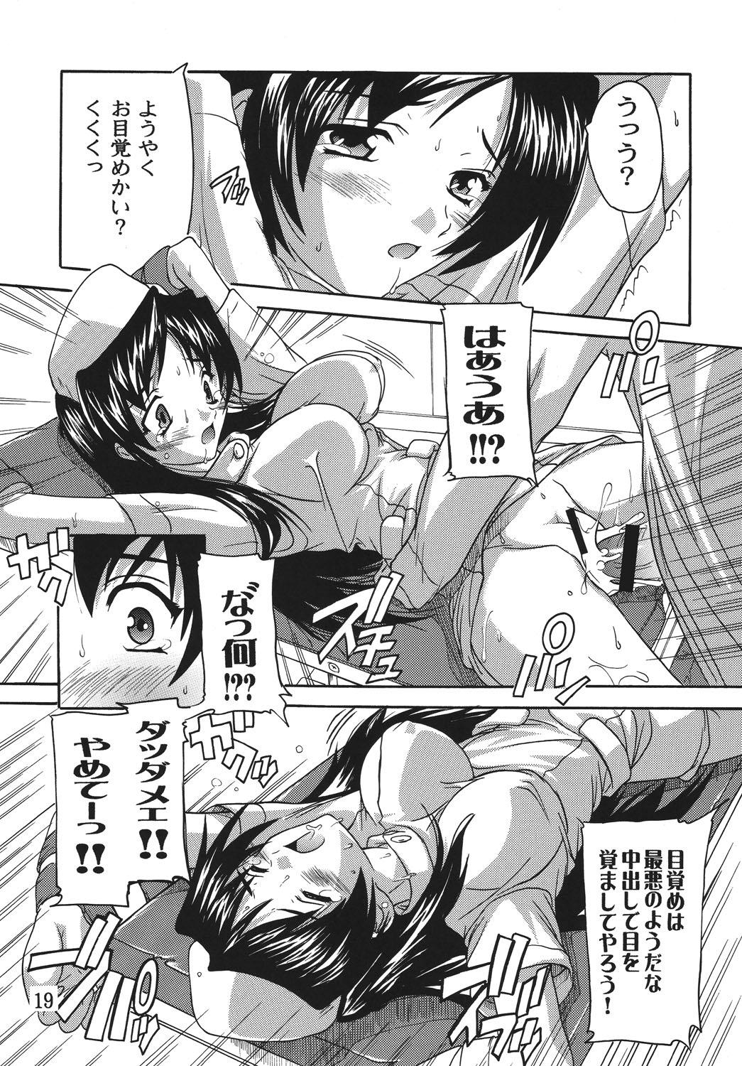 [すたぢおQ (奈塚Q弥)] 痴漢医師総集編 [DL版]
