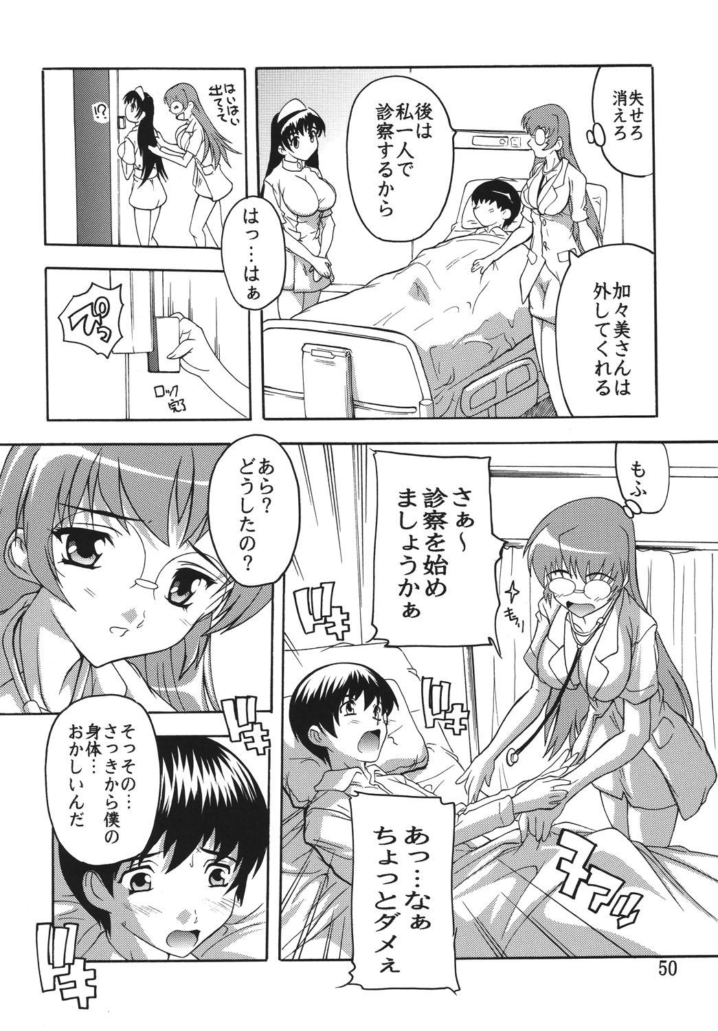 [すたぢおQ (奈塚Q弥)] 痴漢医師総集編 [DL版]