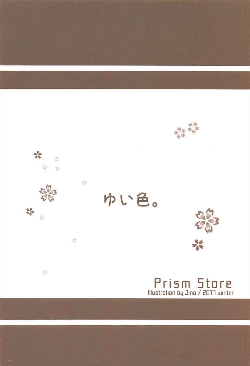 [Prism Store (じーの)] ゆい色。 (アイドルマスター シンデレラガールズ) [英訳] [2018年1月5日]