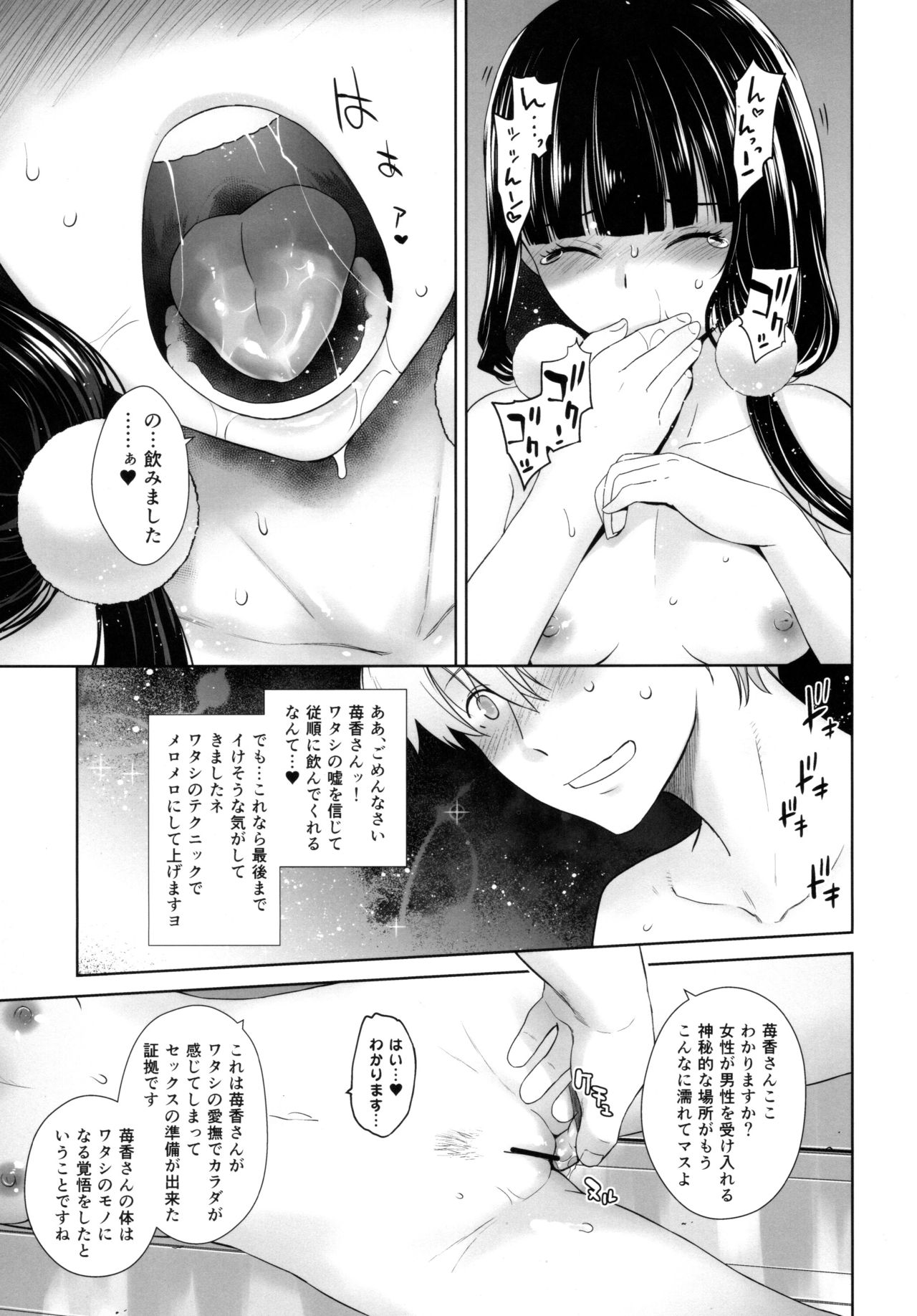 (C93) [紅茶屋 (大塚子虎)] LOVE TOUR (ブレンド・S)