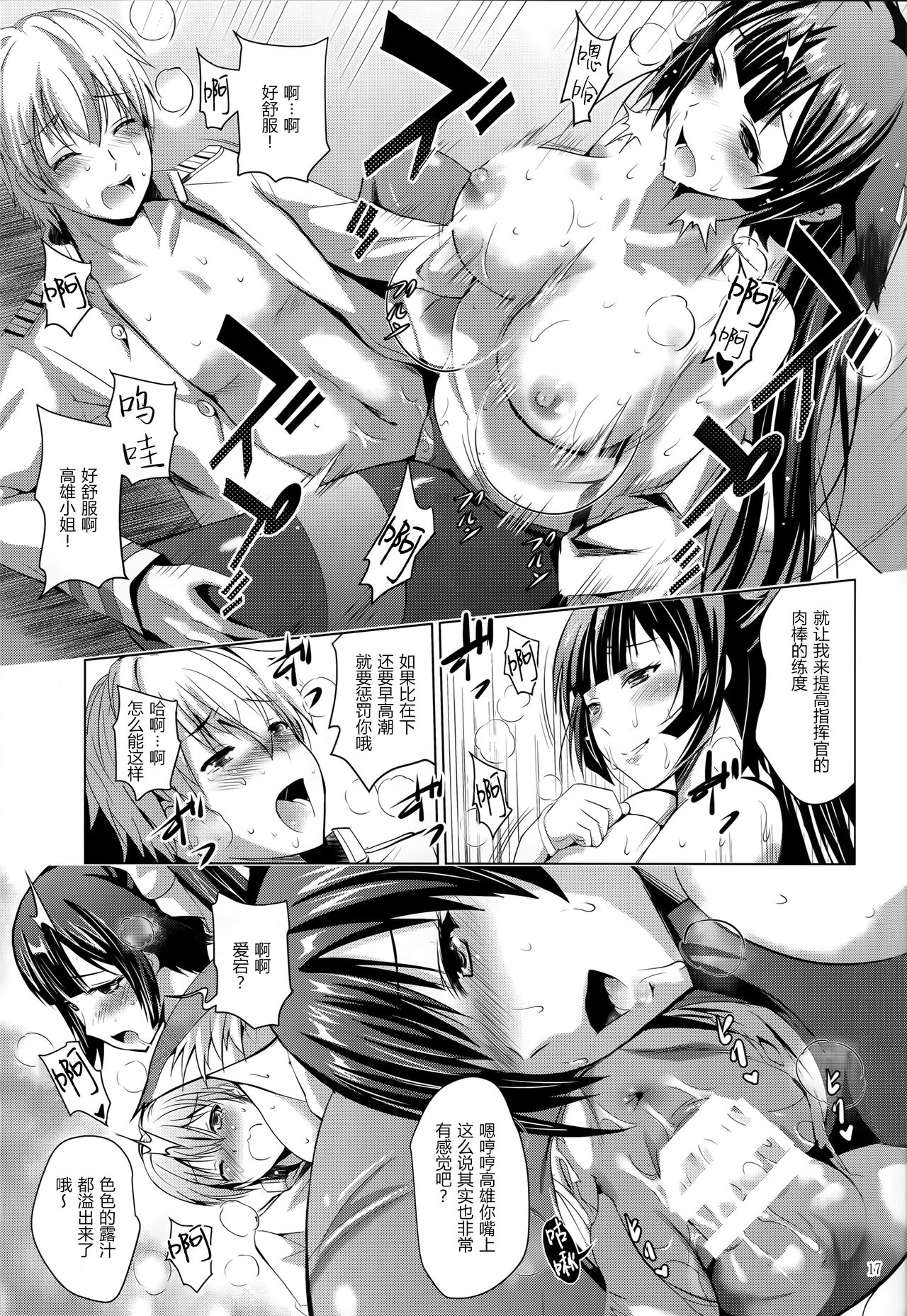 (C93) [スタジオBIG-X (ありのひろし)] MOUSOU THEATER 56 (アズールレーン) [中国翻訳]