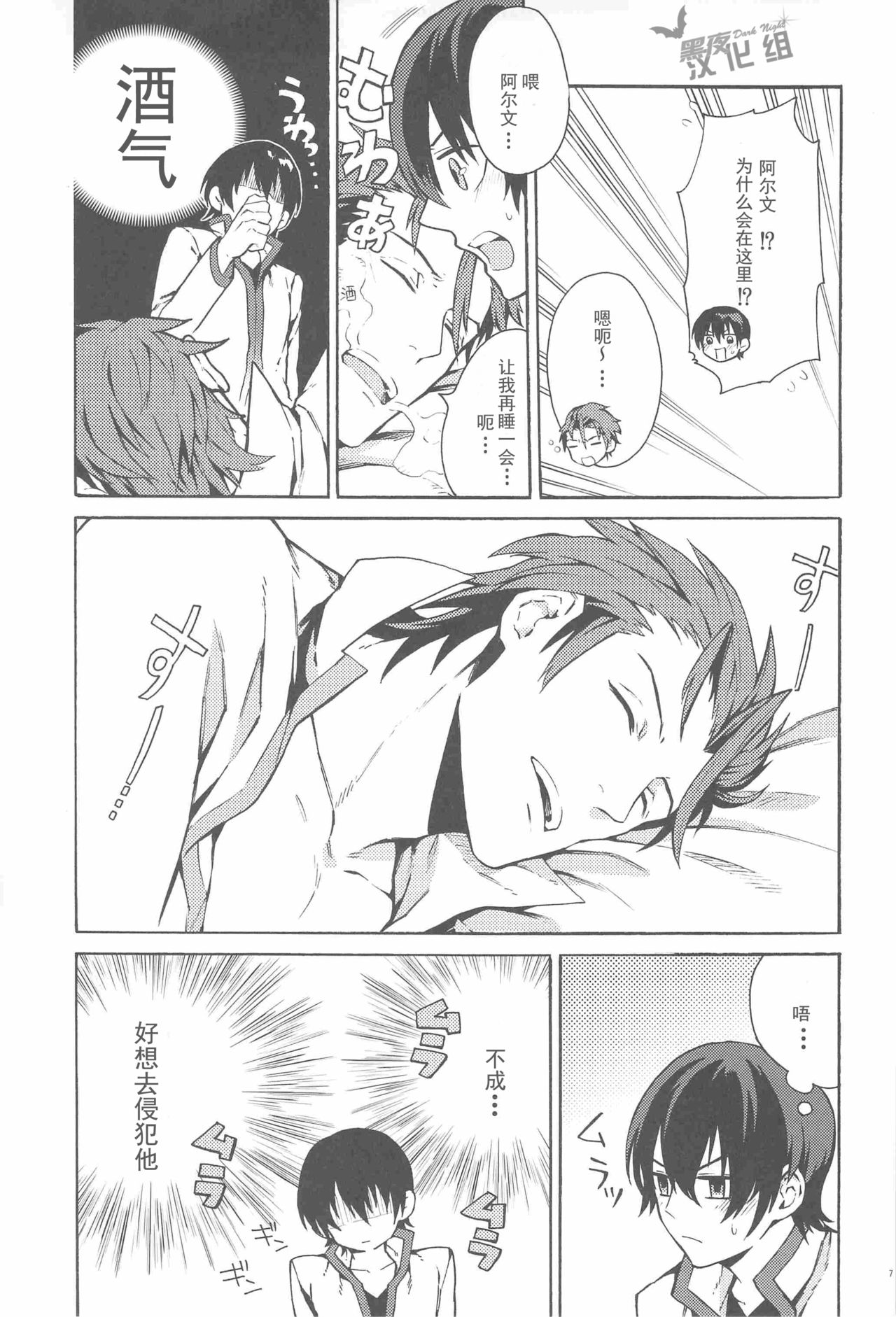 (Maxia Kitchen) [米粒 (リッティリ)] 満足するまで食べさせて (テイルズ オブ エクシリア) [中国翻訳]