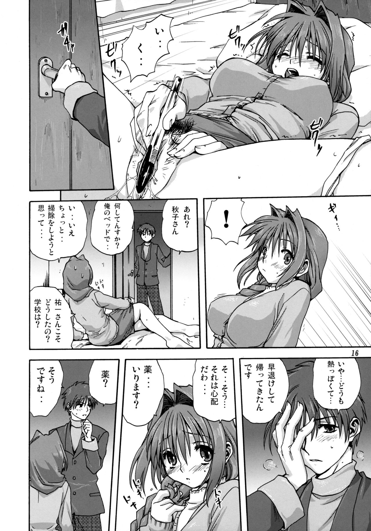 (C72) [みたらし倶楽部 (みたらし侯成)] 秋子さんといっしょ (カノン) [無修正]