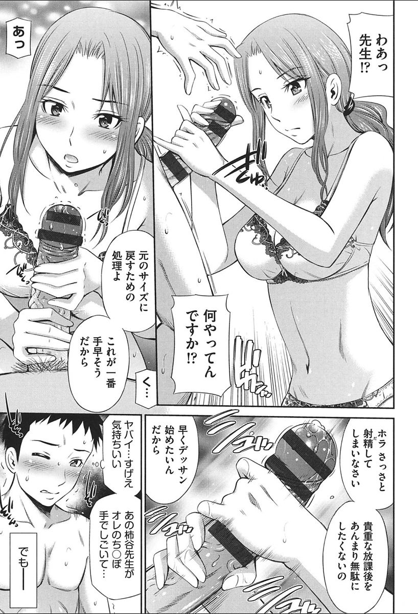 [左橋レンヤ] 女教師の不文律 [DL版]