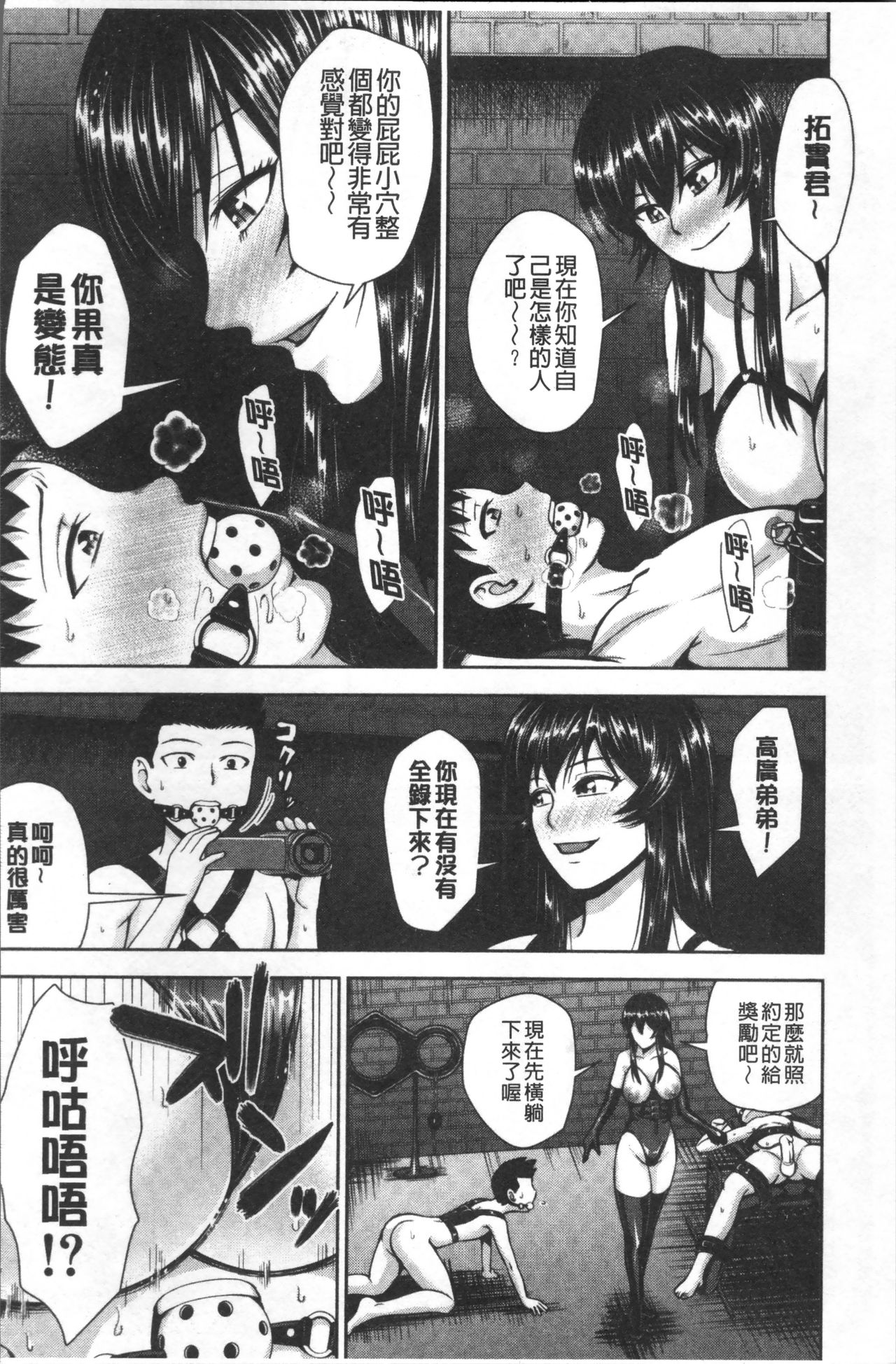 [内藤春人] 黒ギャル先輩ラブはめ日記 [中国翻訳]