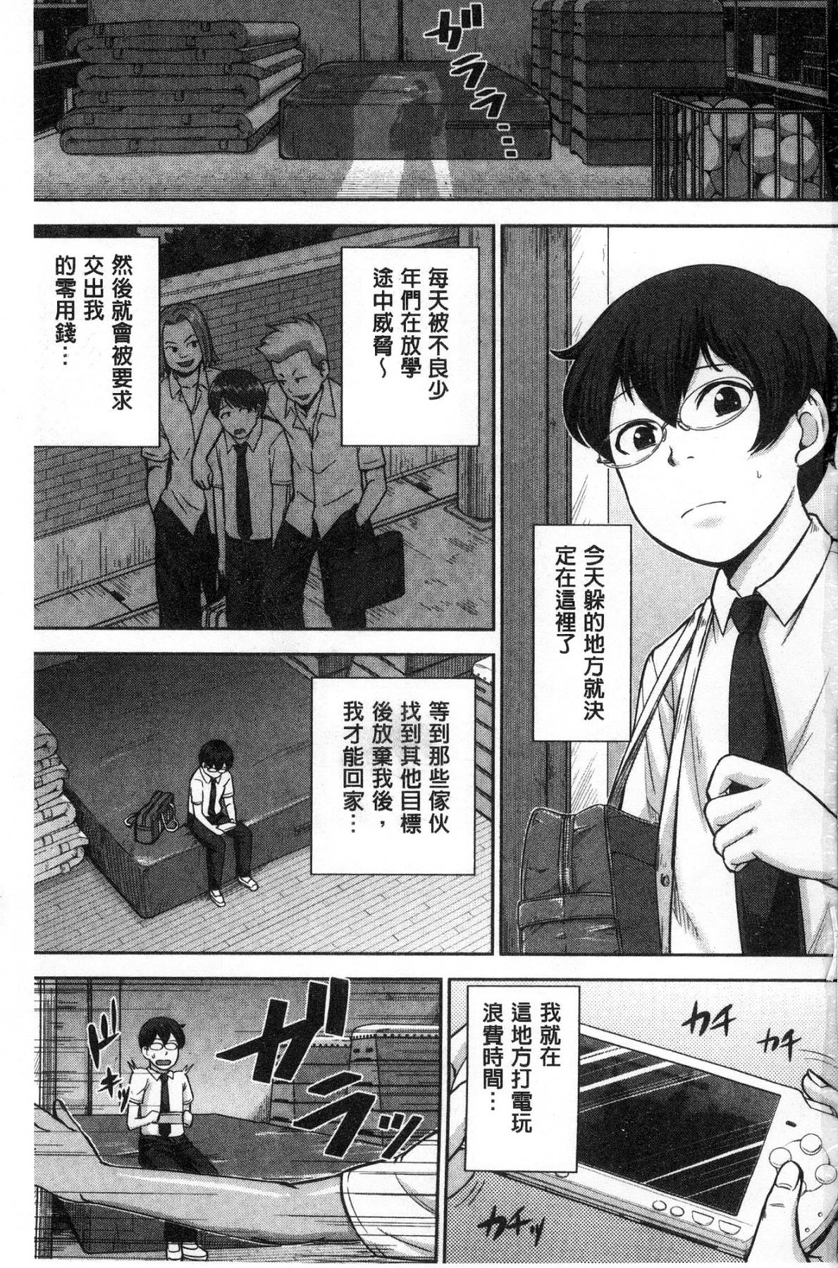 [内藤春人] 黒ギャル先輩ラブはめ日記 [中国翻訳]