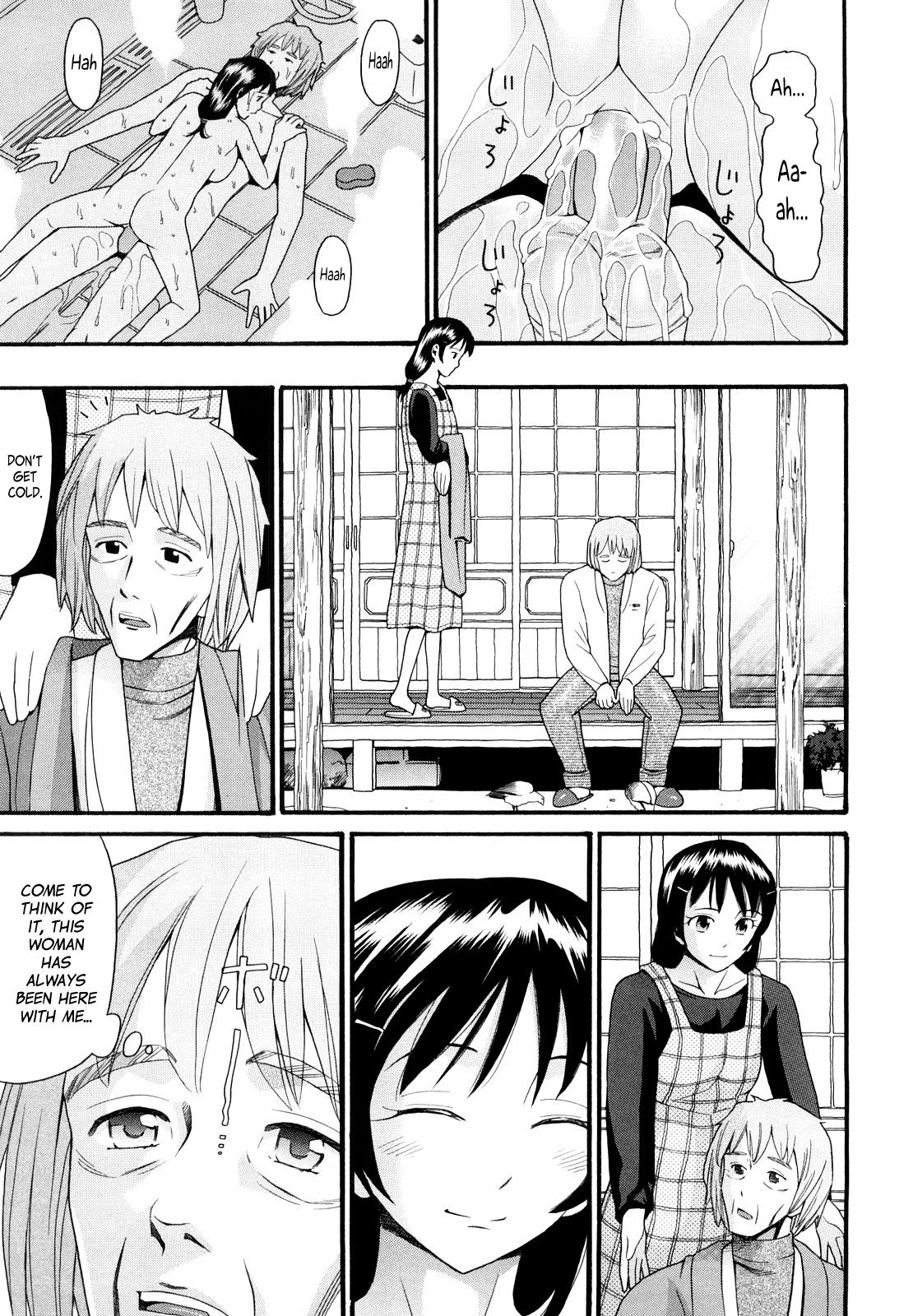 [ハッチ] ミハルと父 (セクロス) [英訳]