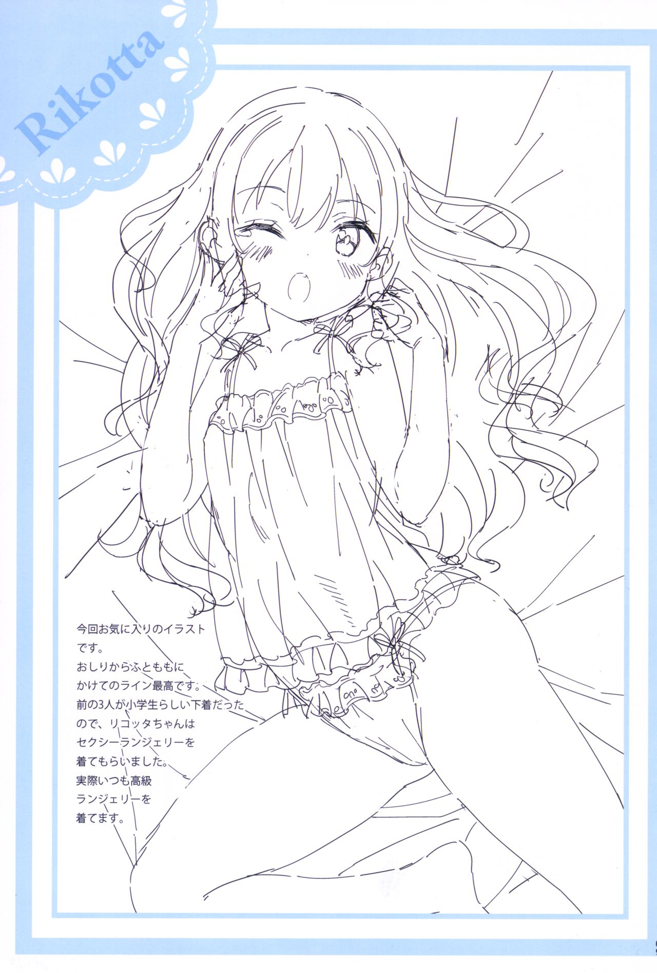 (C93) [牛乳屋さん (牛乳のみお)] 女子小学生はじめました下着本 (女子小学生はじめました)