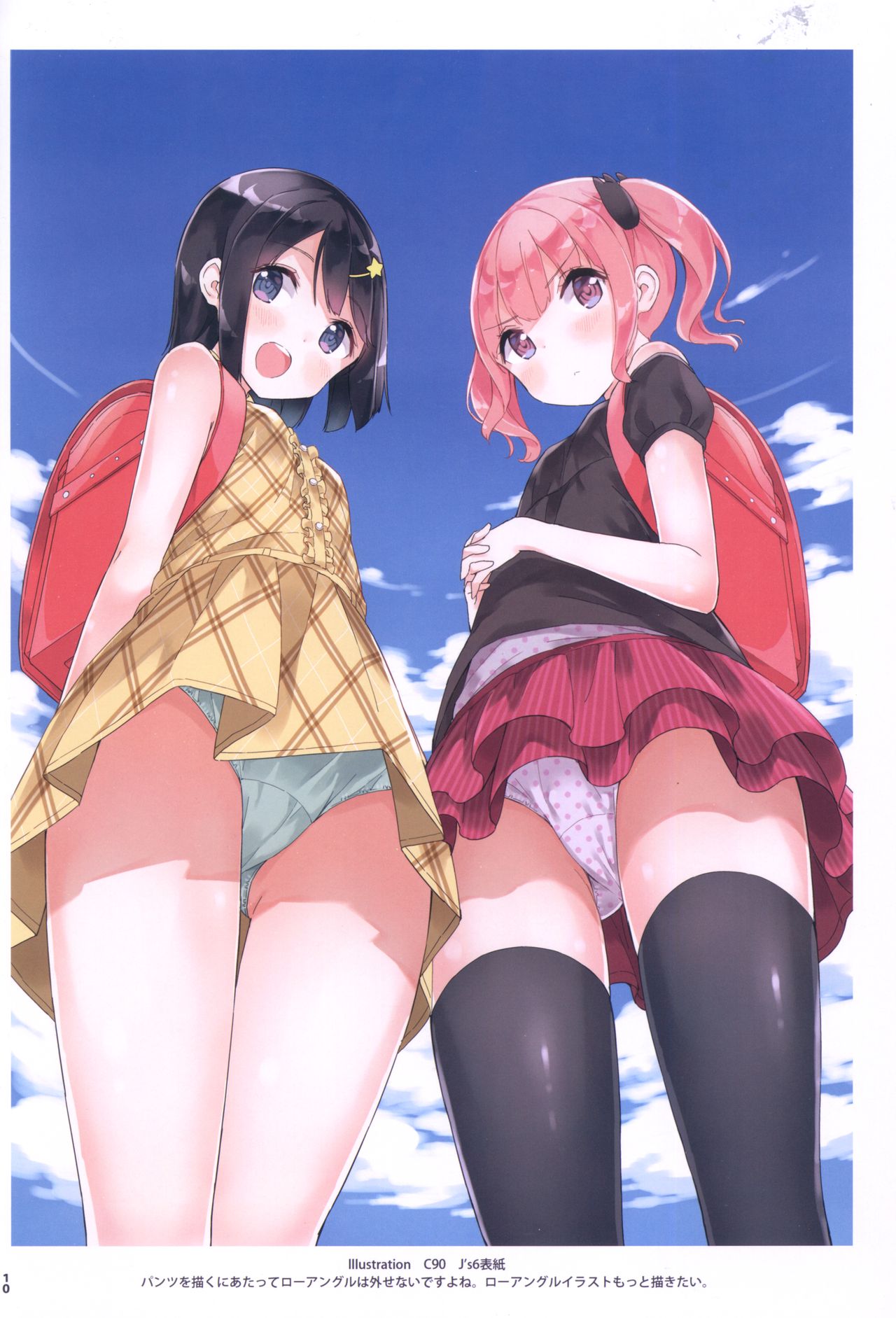 (C93) [牛乳屋さん (牛乳のみお)] 女子小学生はじめました下着本 (女子小学生はじめました)