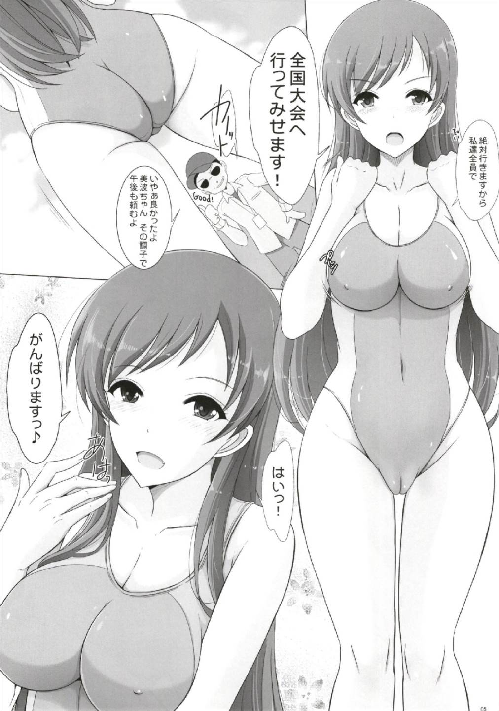 (C93) [リバ島 (矢島Index)] エッチな美波ちゃんは嫌いですか? (アイドルマスターシンデレラガールズ)