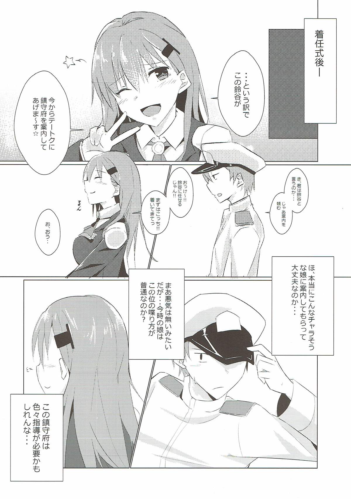 (C92) [The Gentry (えびこ)] 重巡鈴谷と従順提督 (艦隊これくしょん -艦これ-)