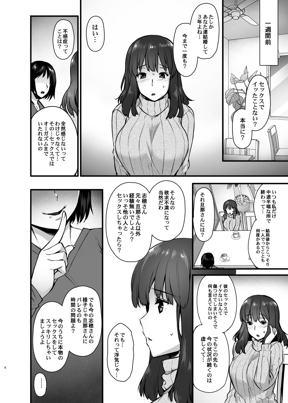 (C93) [姫屋 (阿部いのり)] レンタル種付けおじさん2～人妻と種付けおじさんの一ヶ月ヤリまくり性活～