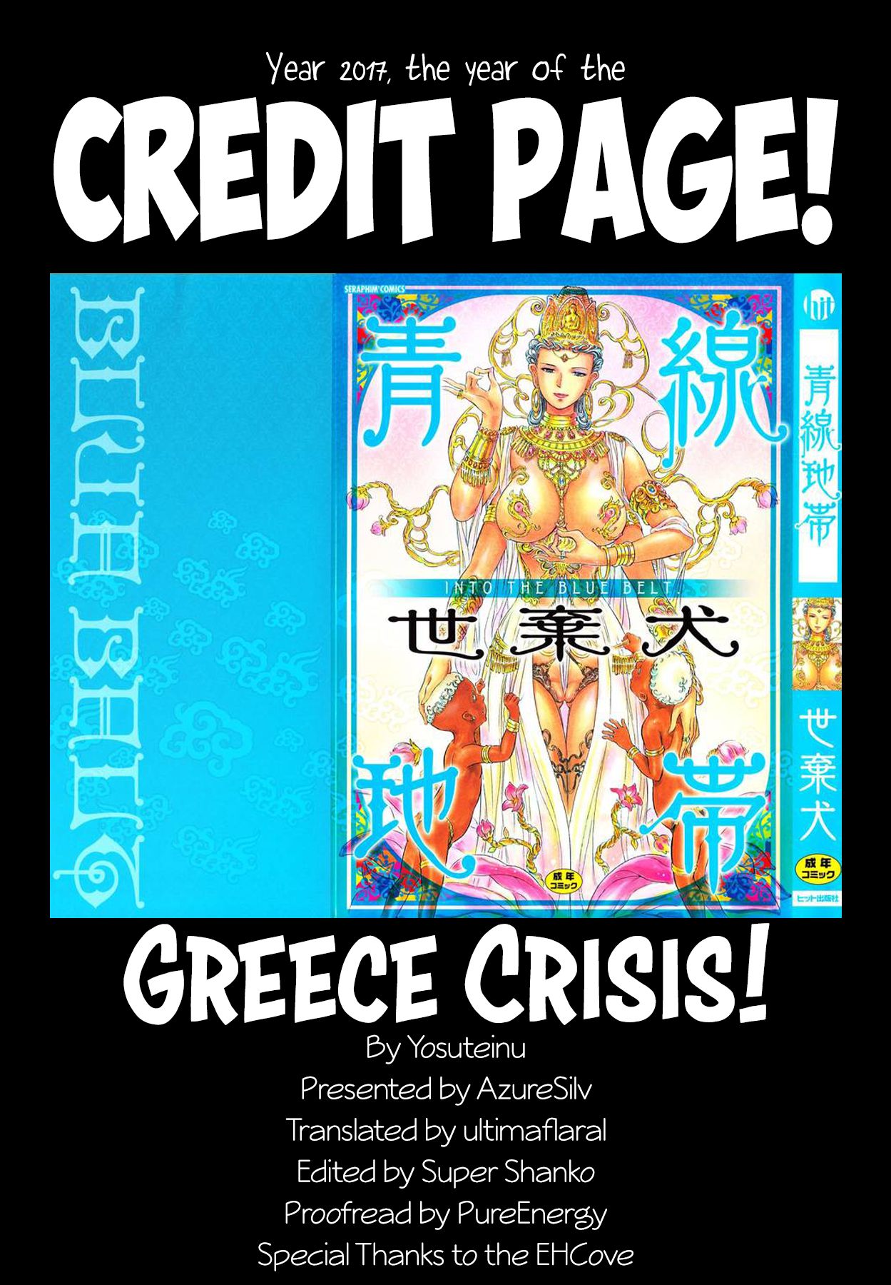 【よすてぬ】ギリシャ危機！ |ギリシャ危機（聖闘士星矢）[英語] [EHCOVE]