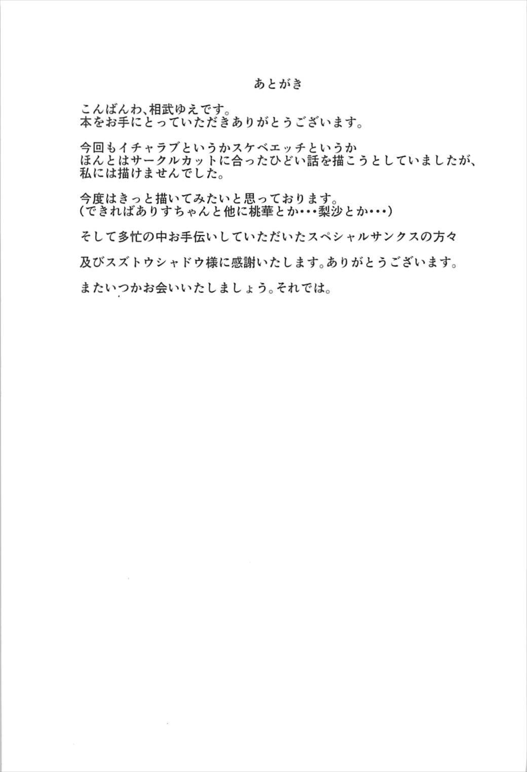 (C93) [寝ヲチEX (相武ゆえ)] ありすはプロデューサーがいないとダメなんです (アイドルマスター シンデレラガールズ)