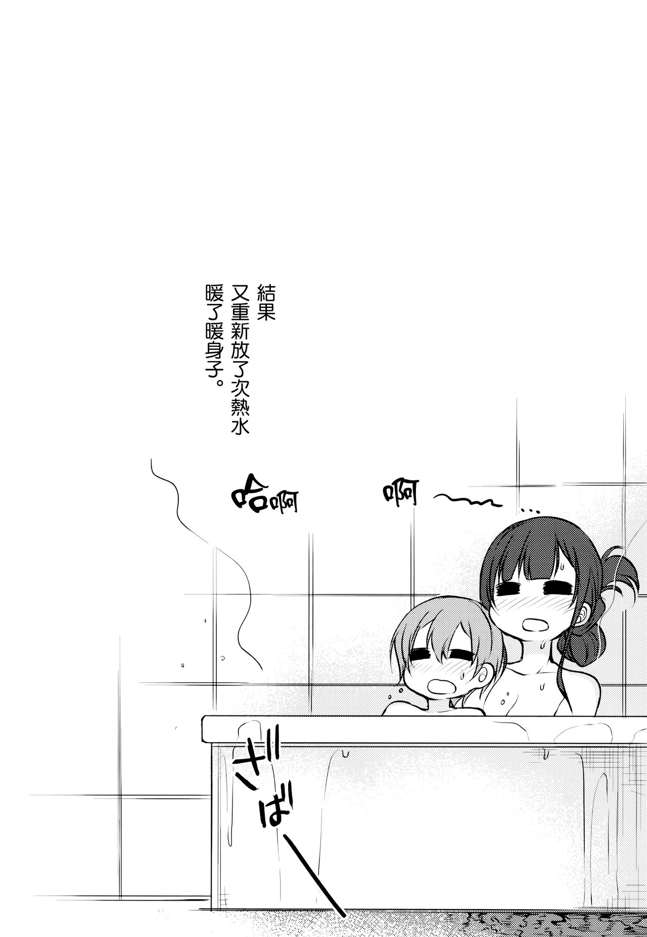 (C93) [ぽち小屋。 (ぽち。)] 姉なるもの 6 (姉なるもの) [中国翻訳]