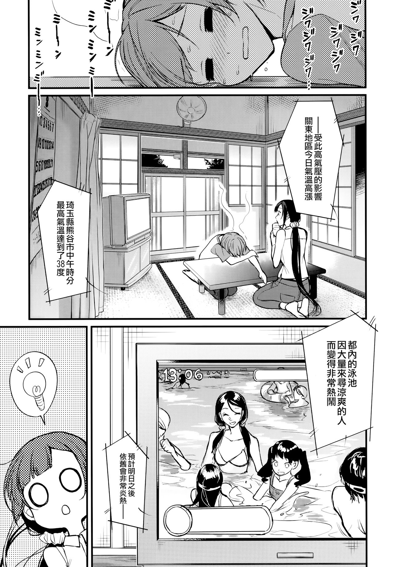 (C93) [ぽち小屋。 (ぽち。)] 姉なるもの 6 (姉なるもの) [中国翻訳]