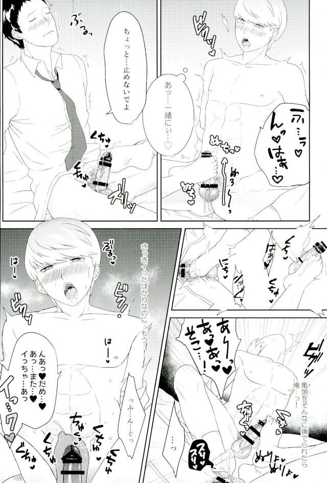 (アナザーコントロール4) [北海珍味 (みそみりん)] 足主の足本 (ペルソナ4)