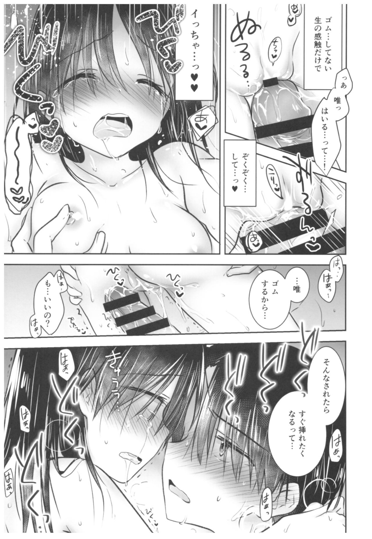 (C93) [アクアドロップ (三上ミカ)] おとまりせっくす