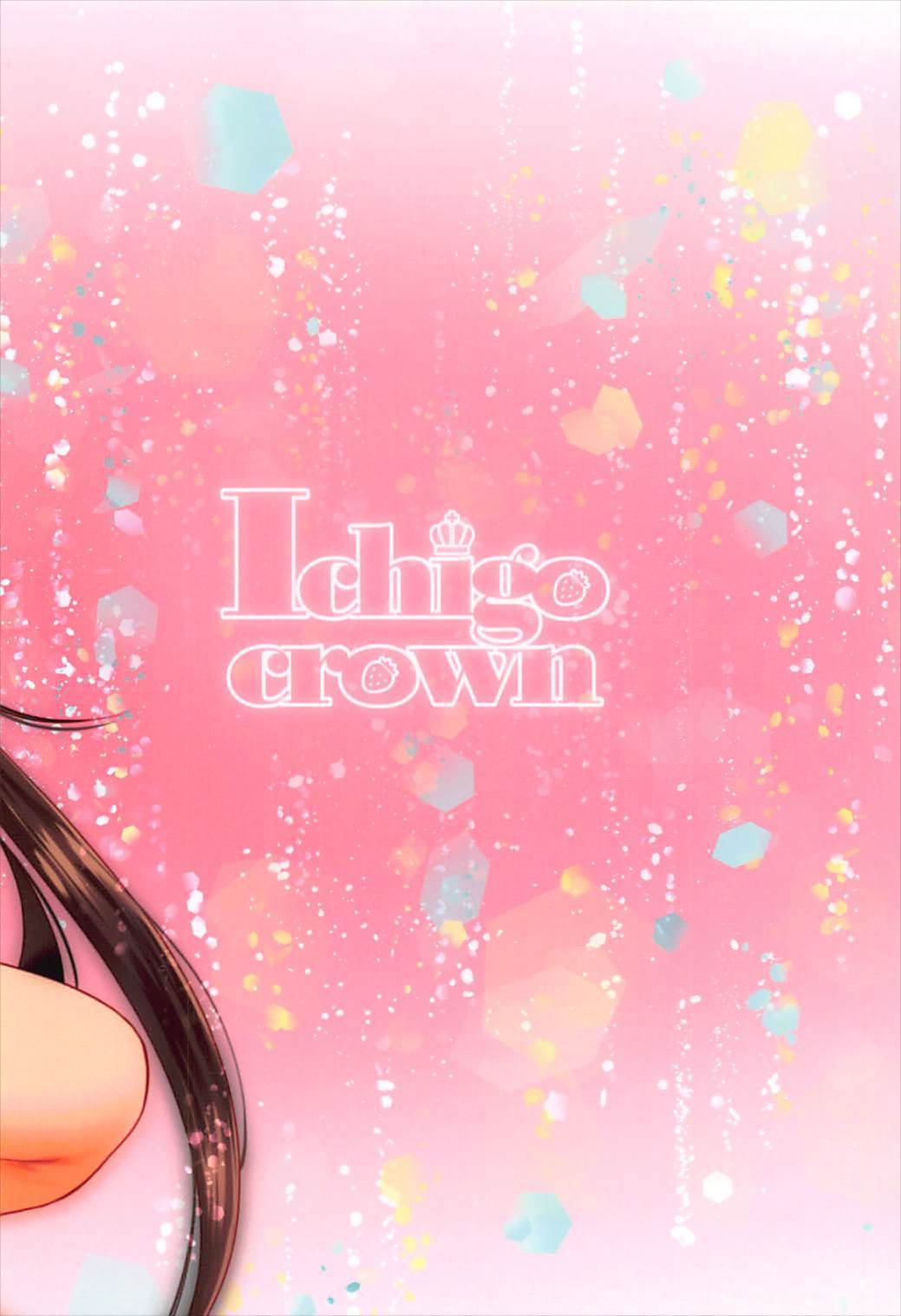(C93) [Ichigo Crown (ゆずりあい)] かわいい姉妹の愛しかた (アズールレーン)