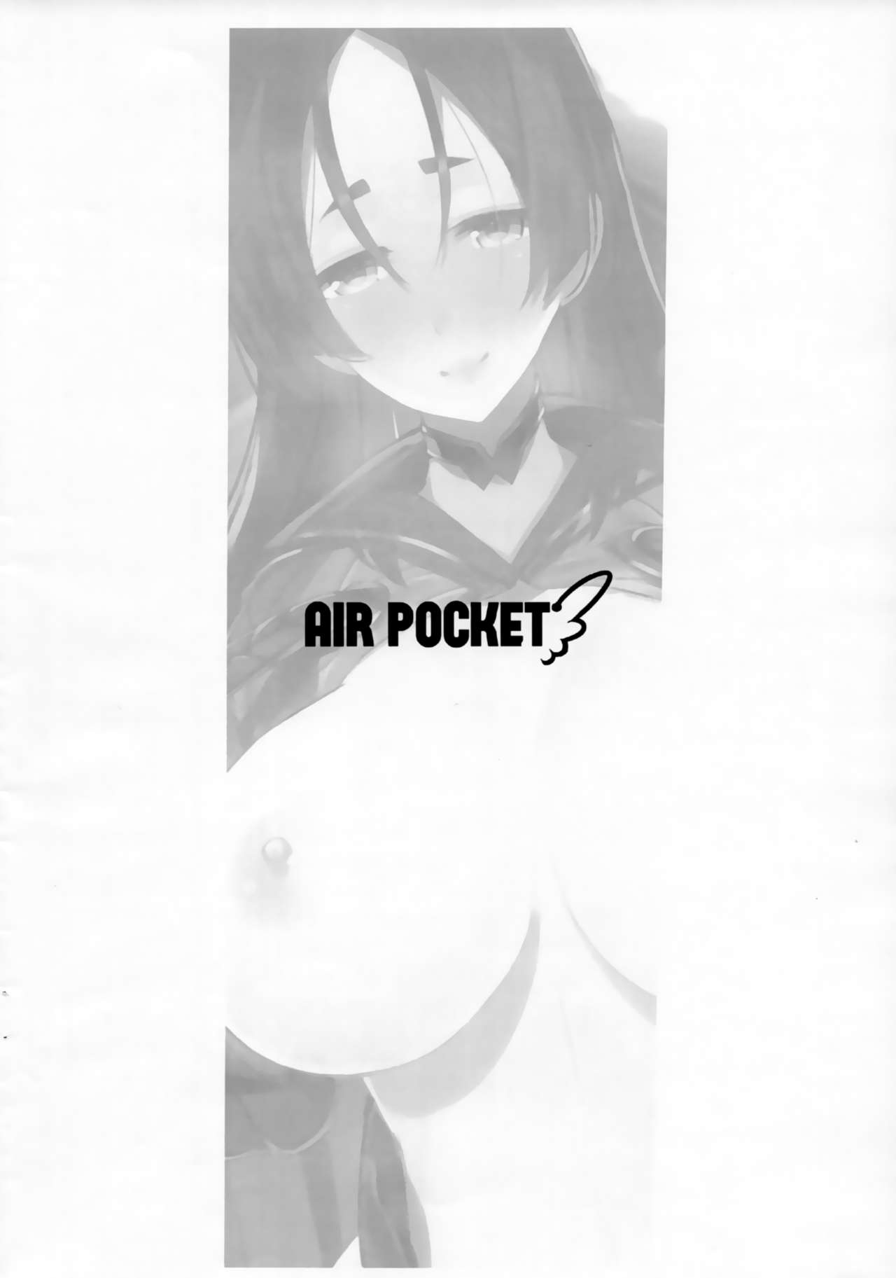 (C93) [Air Pocket (空坊主)] 絶対頼光 (Fate/Grand Order) [中国翻訳]