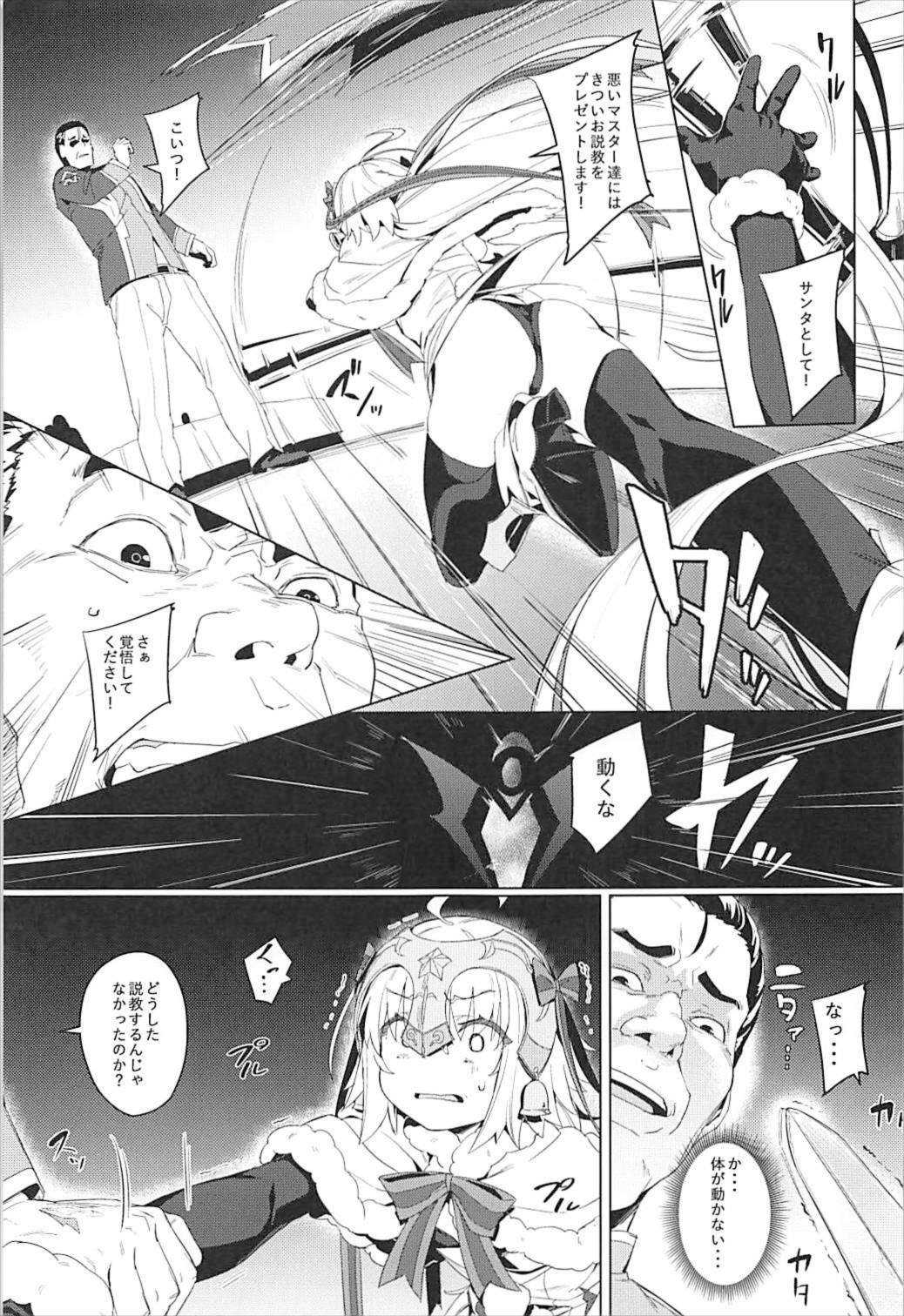 (C93) [チデヂ (オヤヂ)] 凌辱的でロリカルです (Fate/Grand Order)