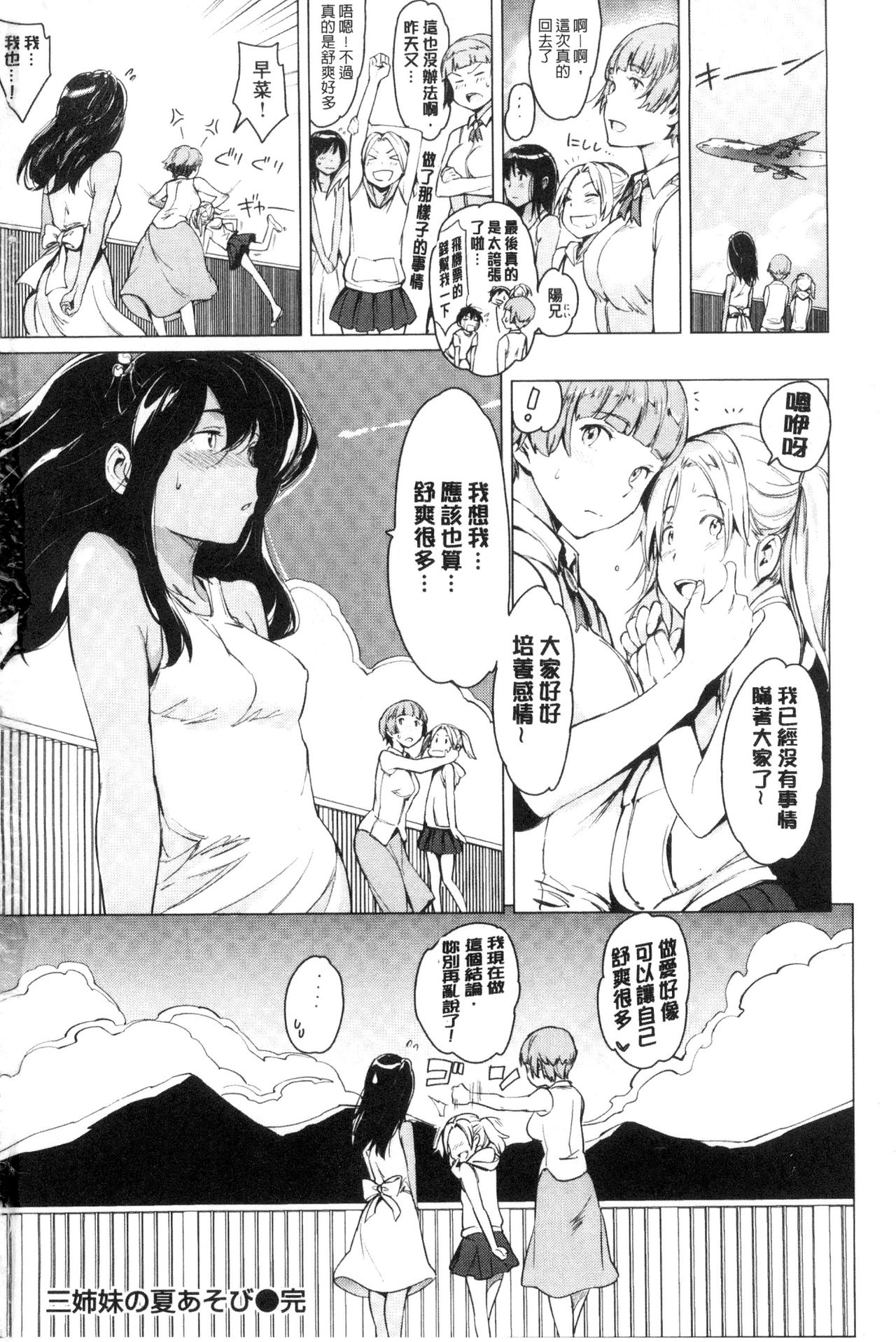 [mogg] よるのこいびと [中国翻訳]