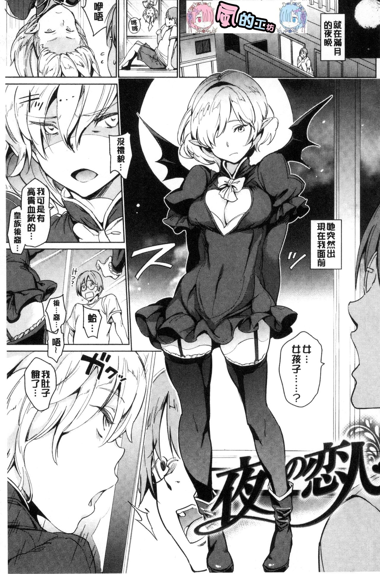[mogg] よるのこいびと [中国翻訳]