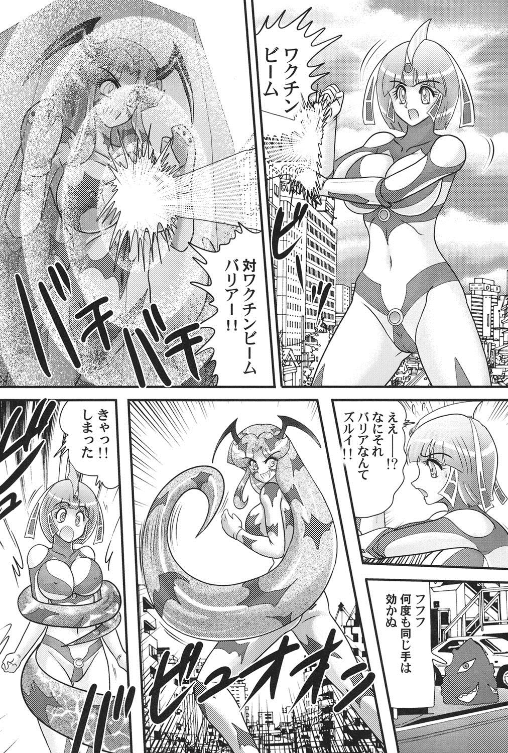 [上藤政樹] 科学特乳隊ウルティアマリ