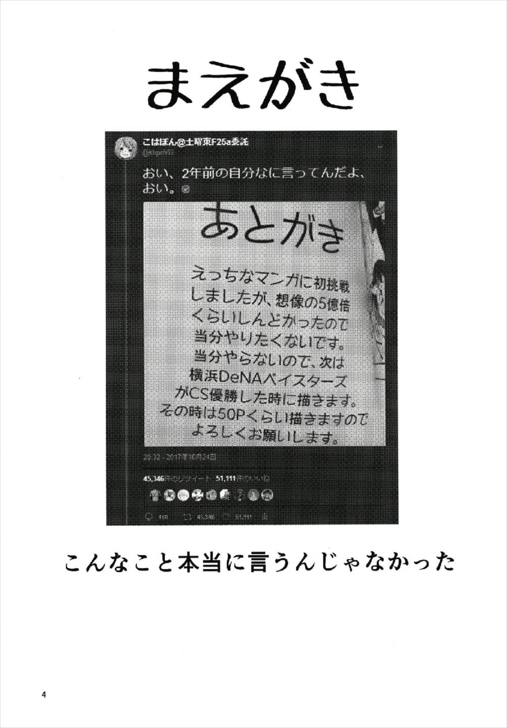 (C93) [khpn_style (こはぽん)] やっぱりどう考えても花園たえと野球観戦しながら宅飲みらぶらぶえっちがしたい!! (BanG Dream!)