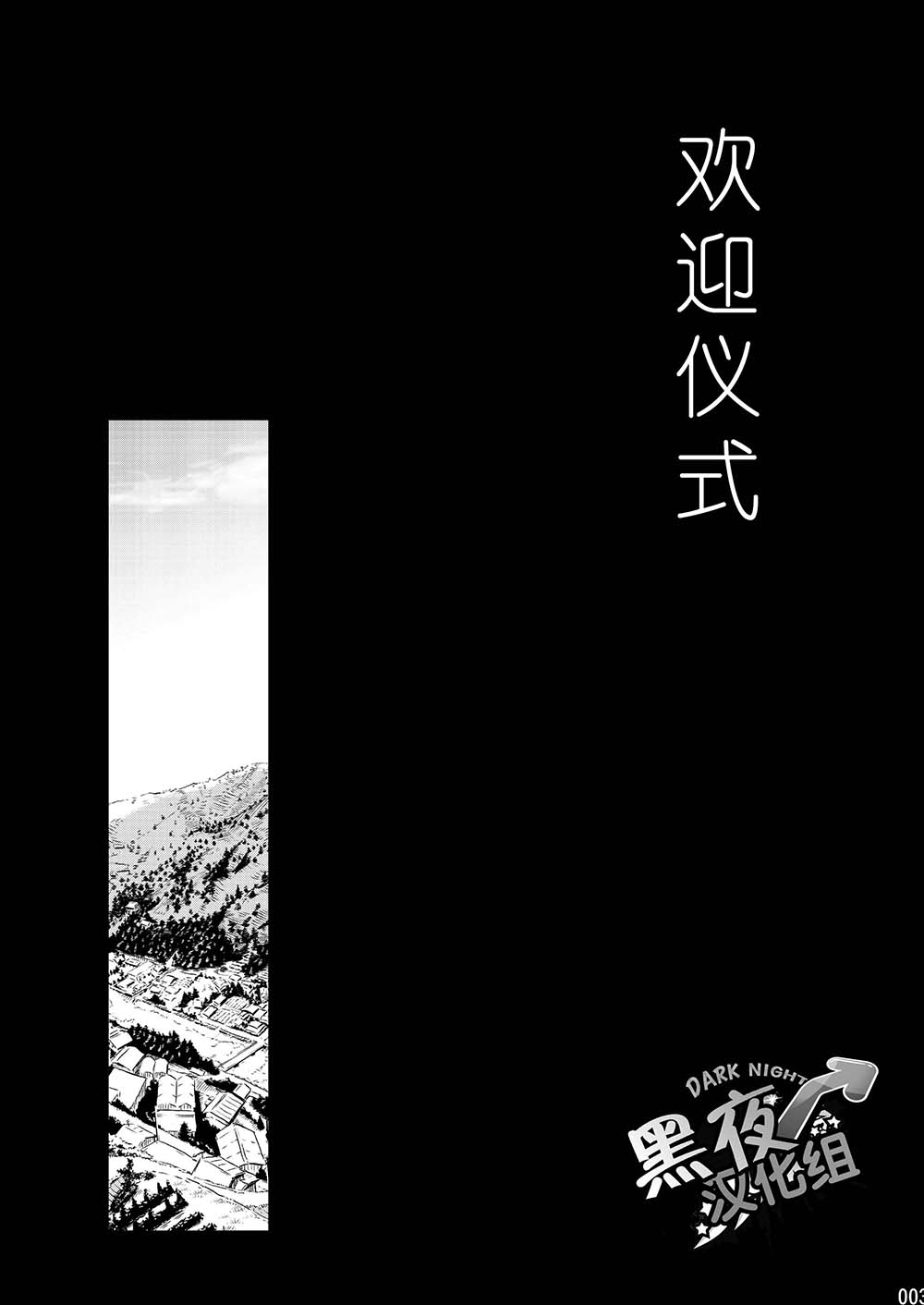 (ショタスクラッチSP3) [■BOX■ (19号)] ムカイシ [中国翻訳]