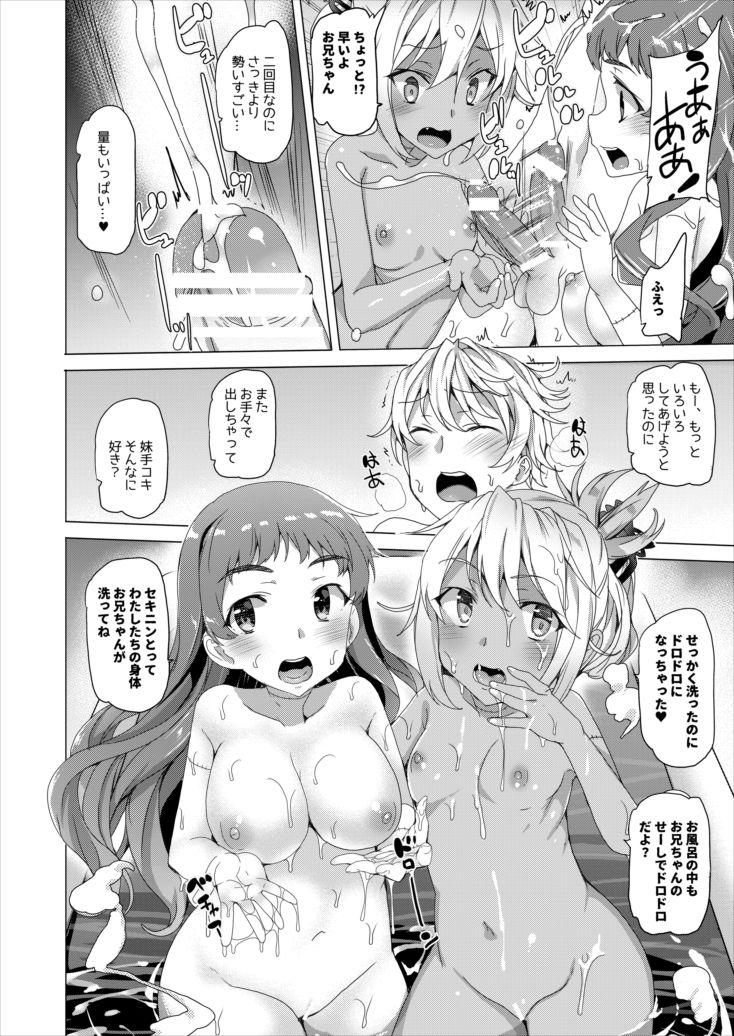 [ワッフル同盟犬 (田中竕)] ぞんび妹 [DL版]