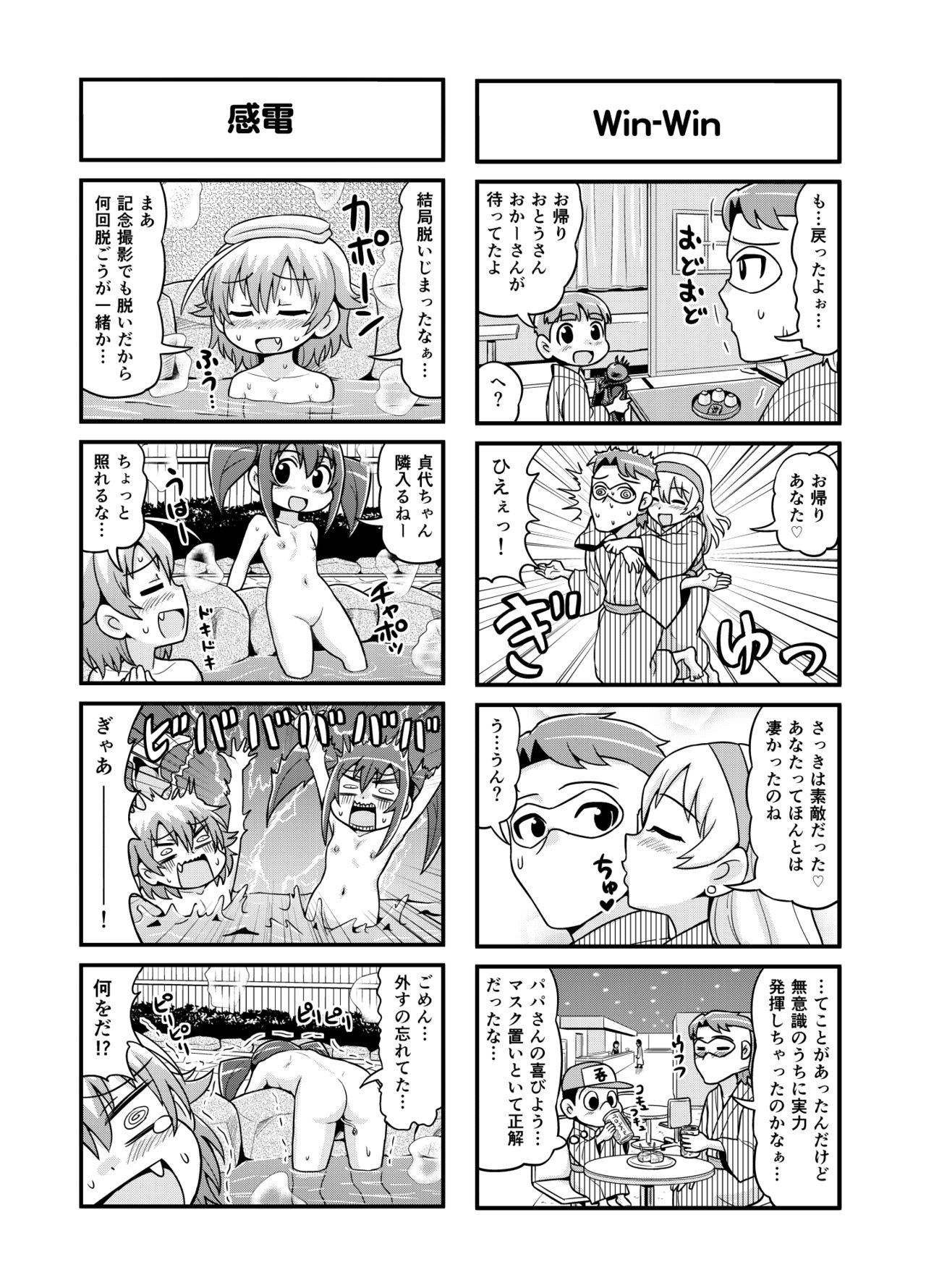 【ガチョネロウ】のんきBOYCh。 1〜20