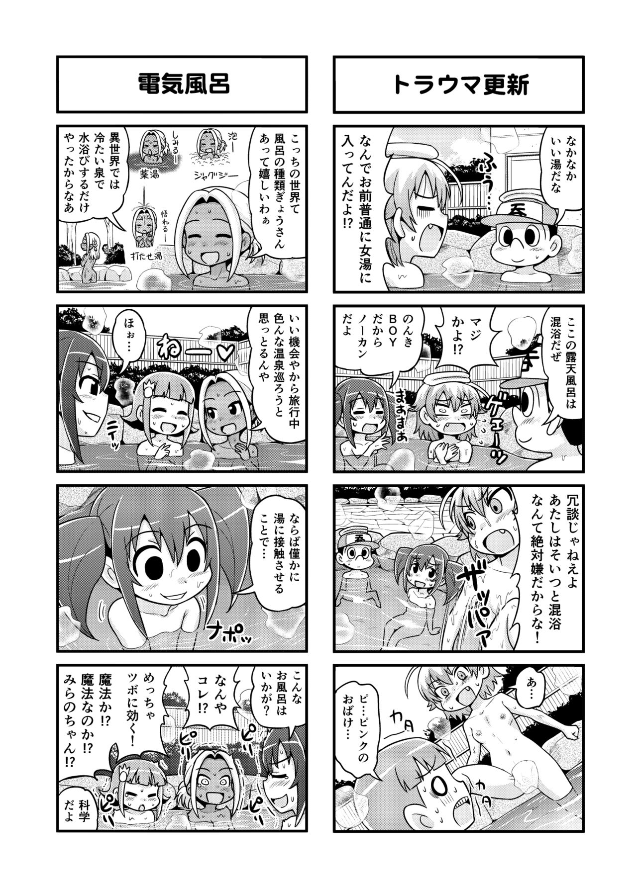 【ガチョネロウ】のんきBOYCh。 1〜20