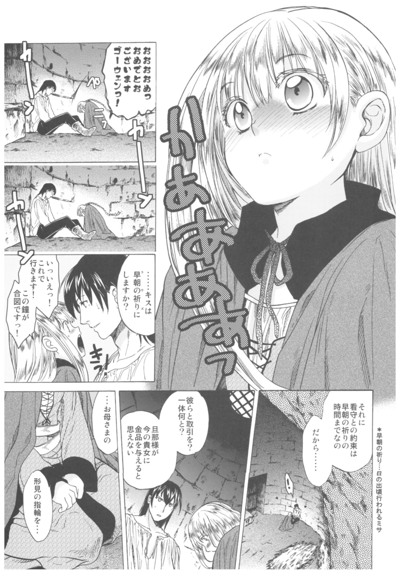 (C93) [床子屋 (HEIZO、鬼頭えん)] Saint Foire Festival Richildis総集編